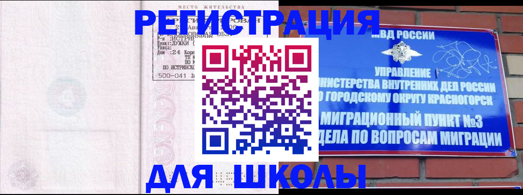 временная регистрация надежно в Архангельской области