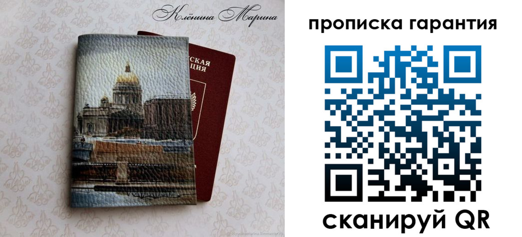 прописка для кредита в Архангельской области