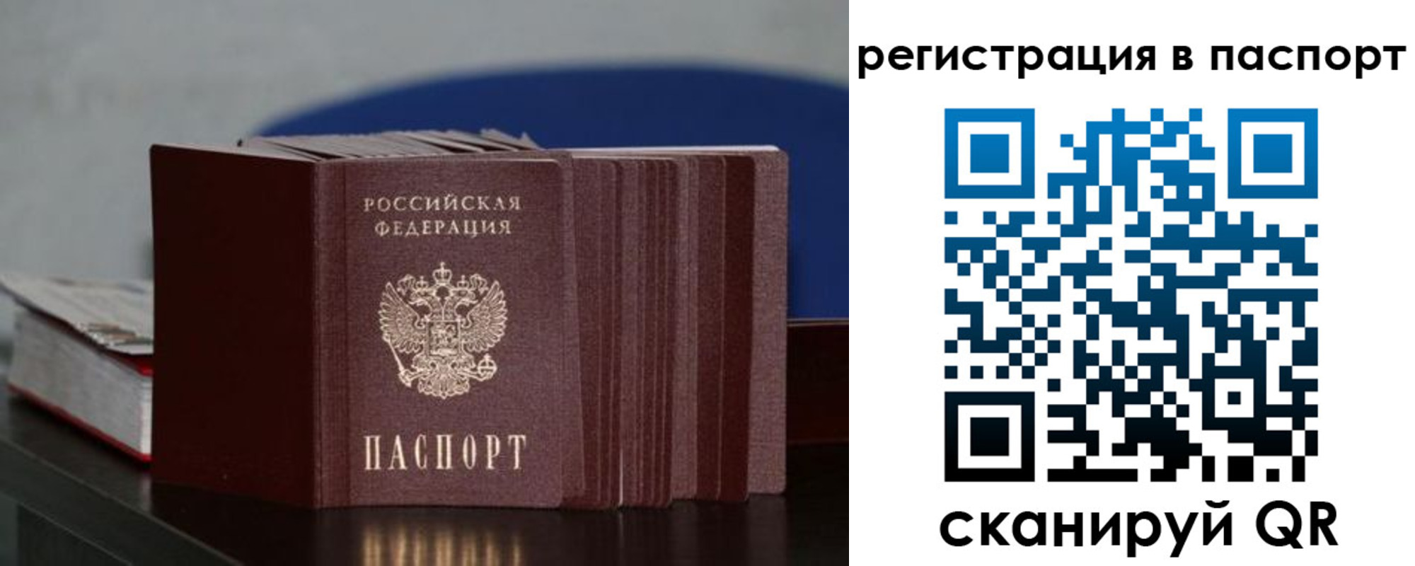 временная регистрация для всех в Архангельской области