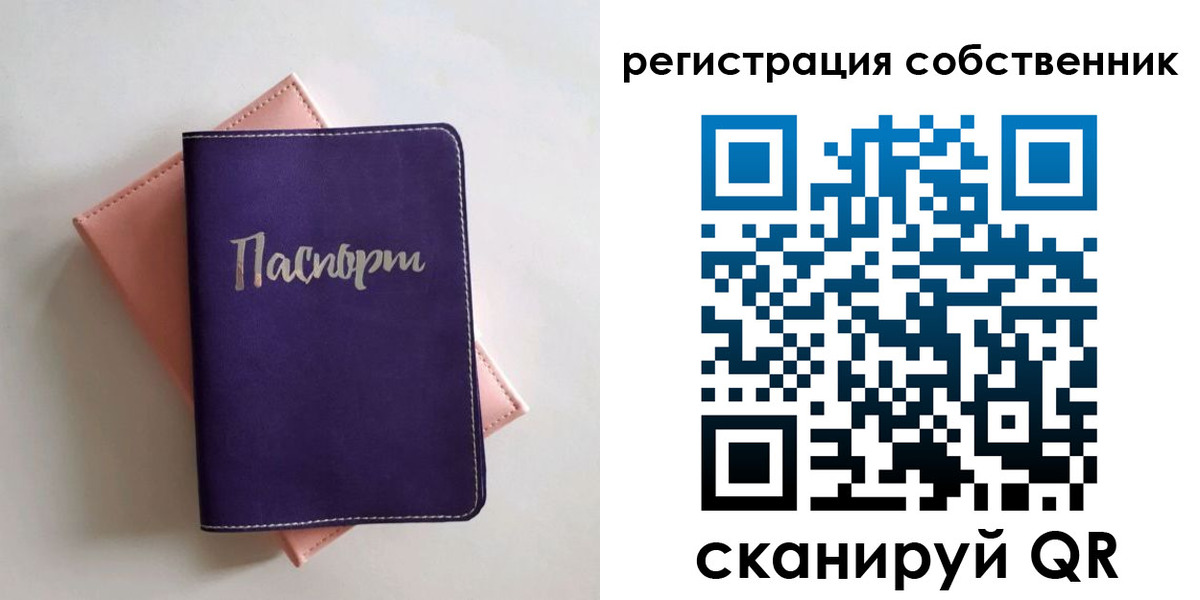 где прописаться в Архангельской области