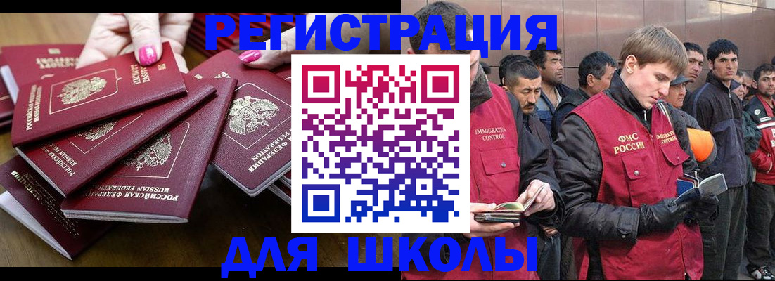 временная регистрация в квартире в Архангельской области