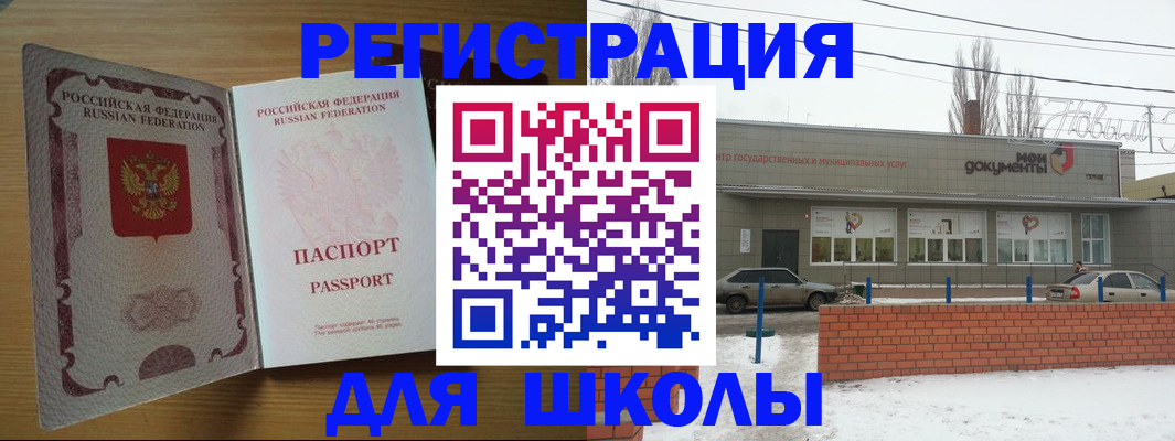 прописка поиск в Архангельской области