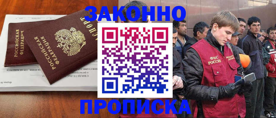 прописка от собственника в Архангельской области