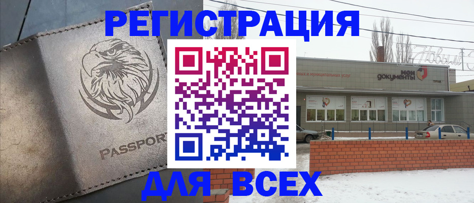 временная прописка в Архангельской области