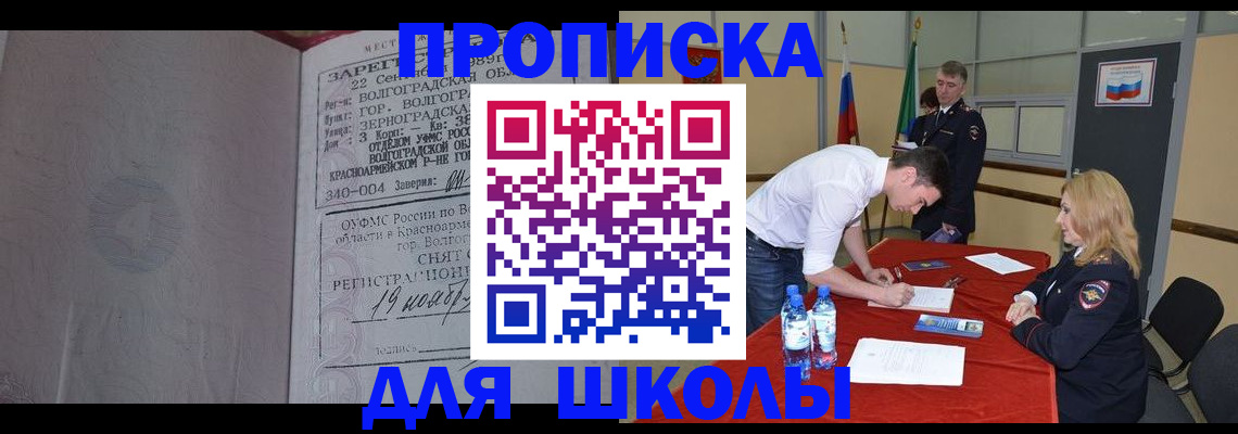 прописка гарантия в Архангельской области