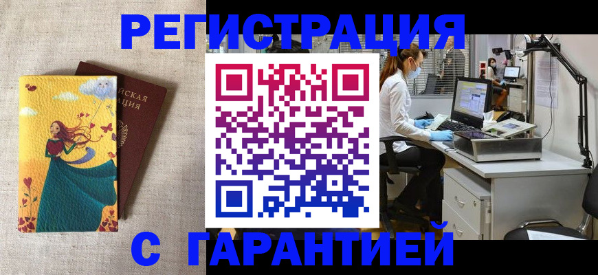 временная регистрация надежно в Архангельской области