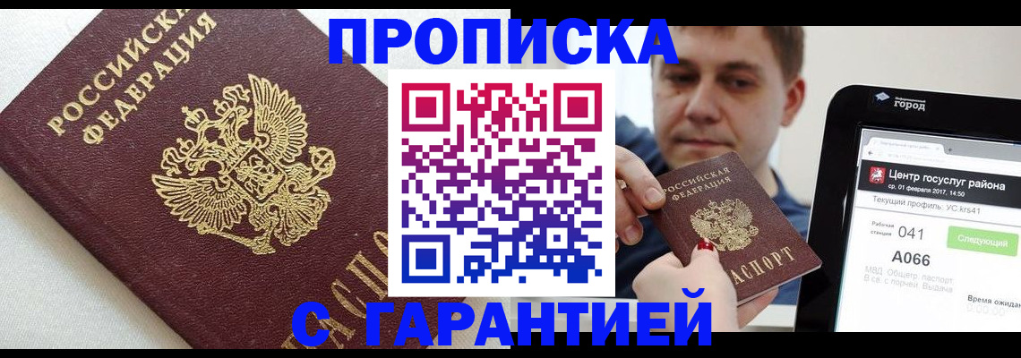 регистрация в Архангельской области