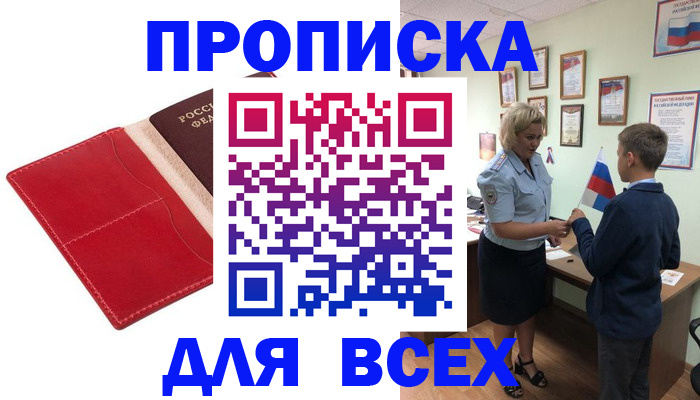 где прописаться в Архангельской области