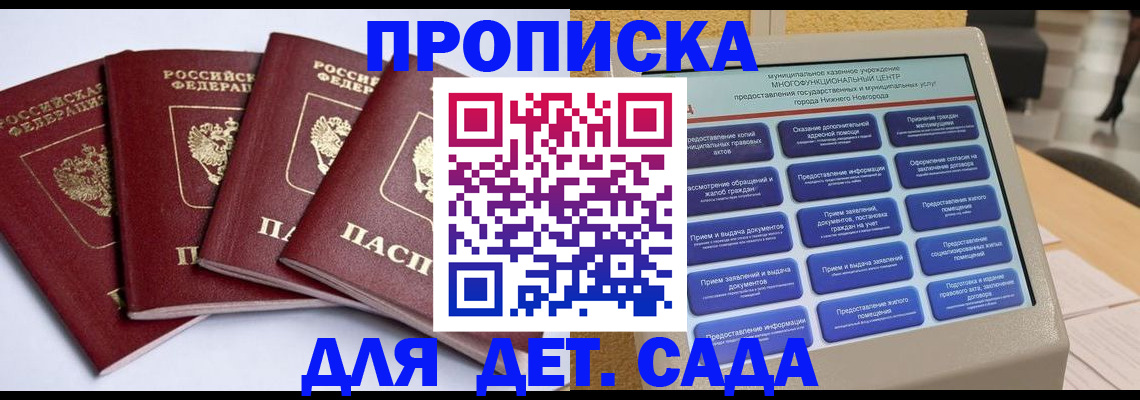 временная регистрация законно в Архангельской области