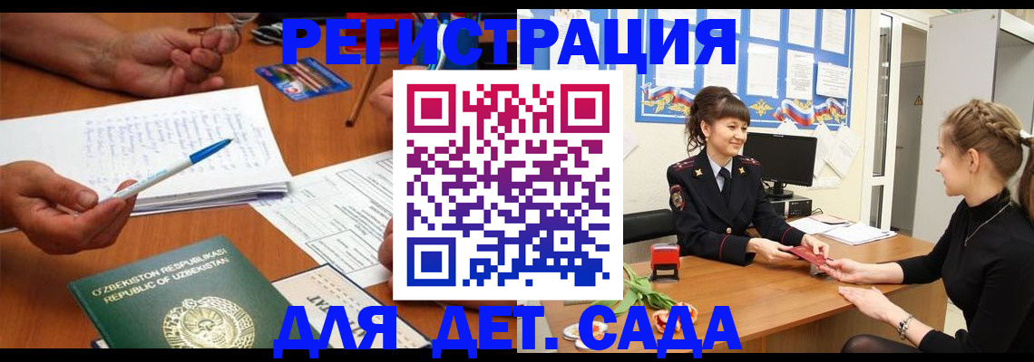 временная прописка в Архангельской области