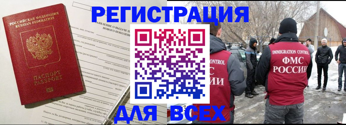 временная регистрация гарантия в Архангельской области