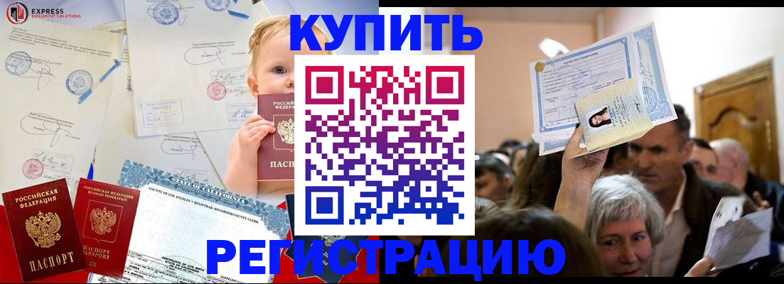 где прописаться в Архангельской области